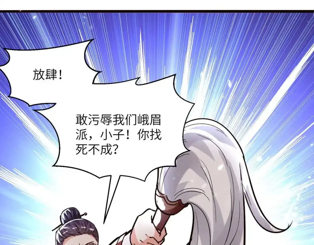 神级透视 第188话 阻拦 第60页