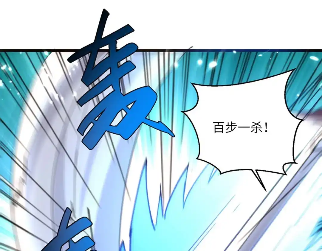 神级透视 第188话 阻拦 第91页