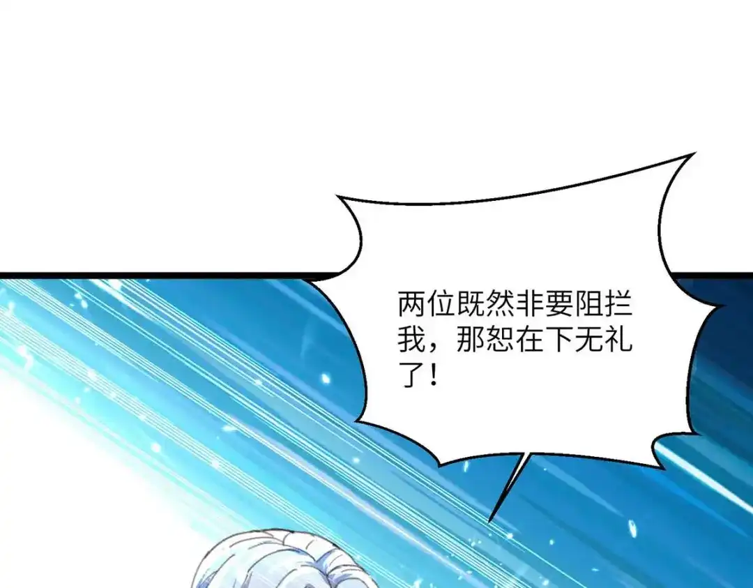 神级透视 第188话 阻拦 第4页