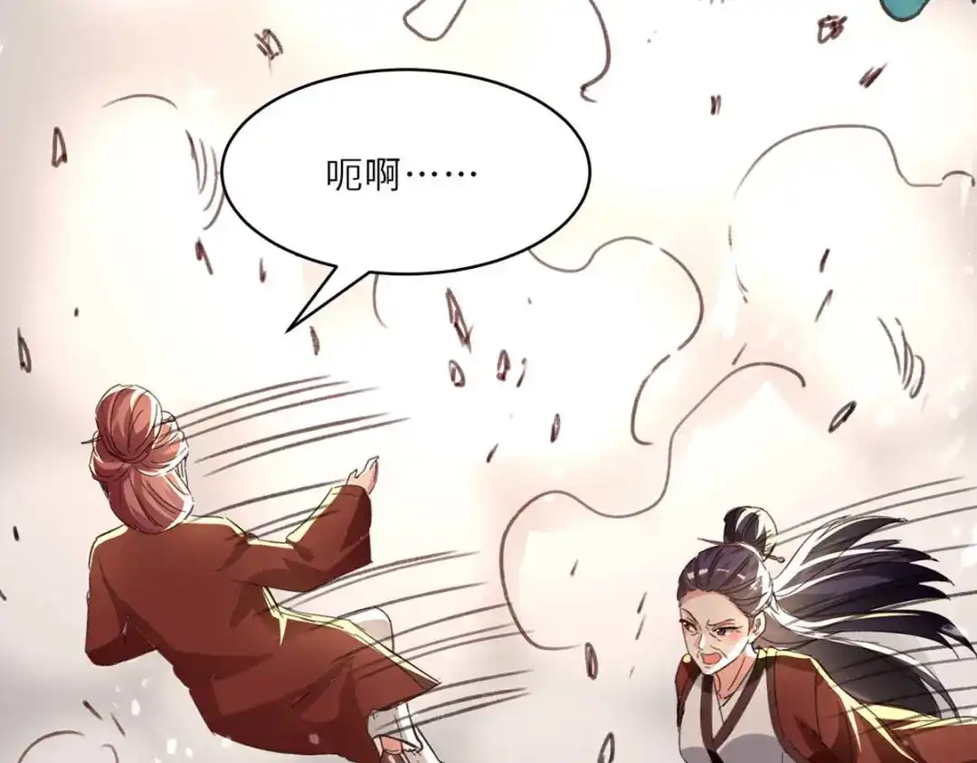 神级透视 第188话 阻拦 第25页