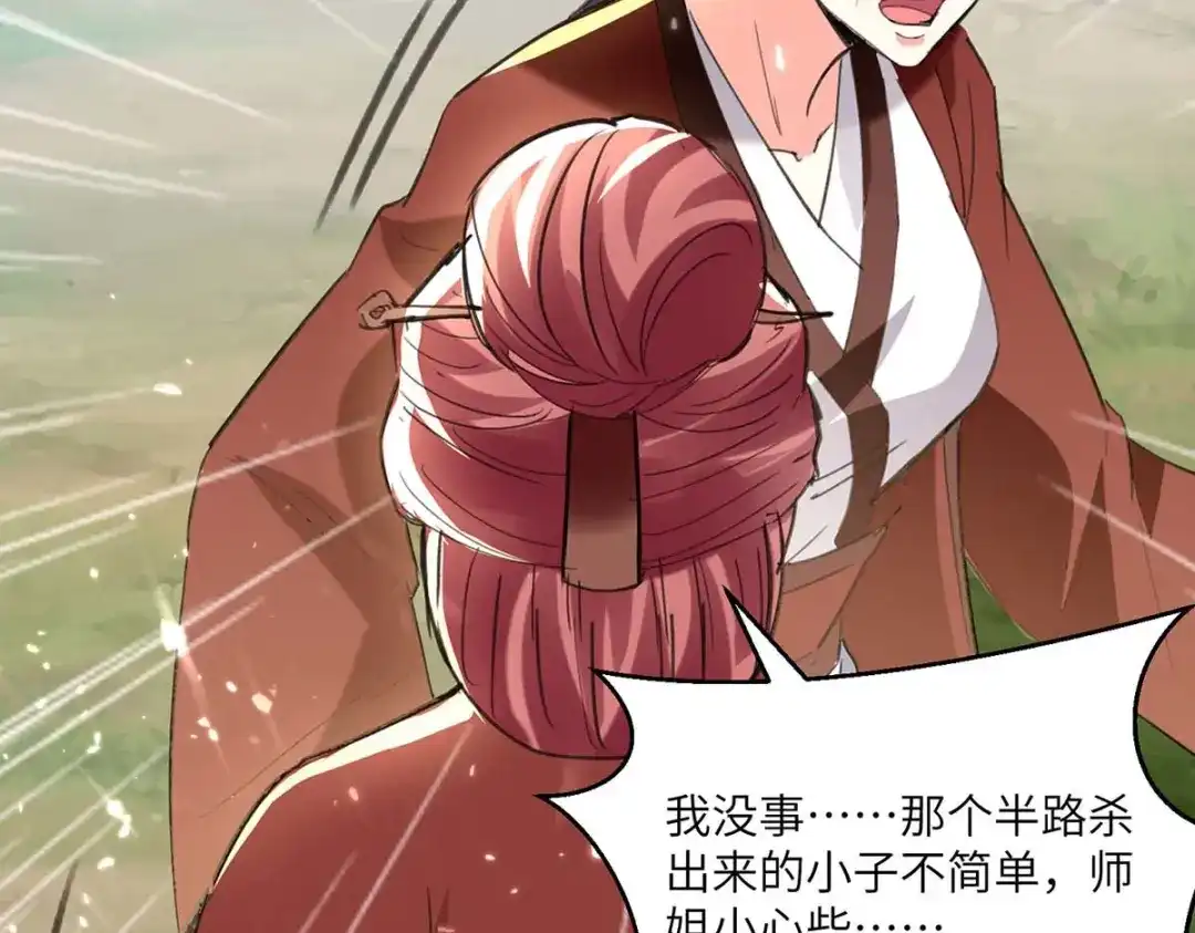神级透视 第188话 阻拦 第28页