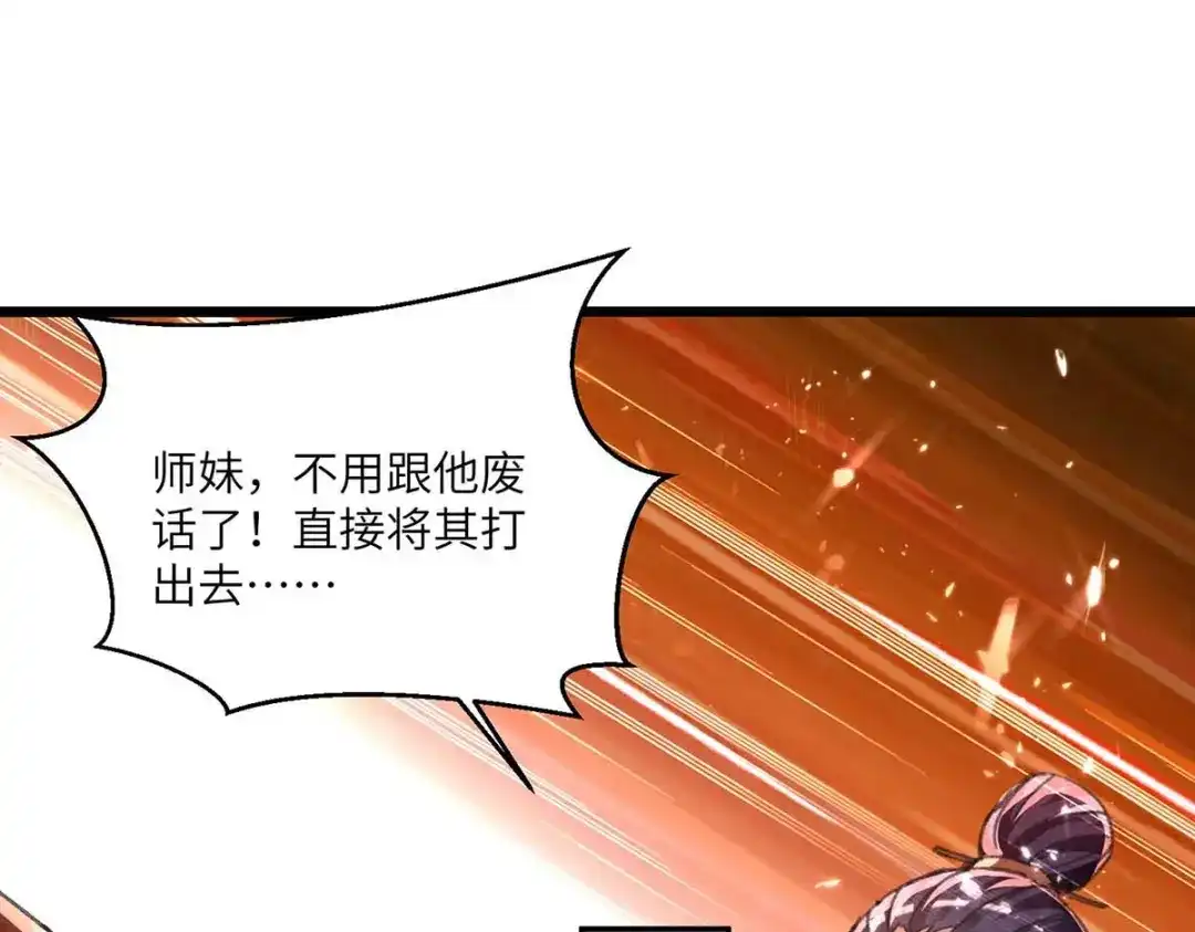 神级透视 第188话 阻拦 第1页