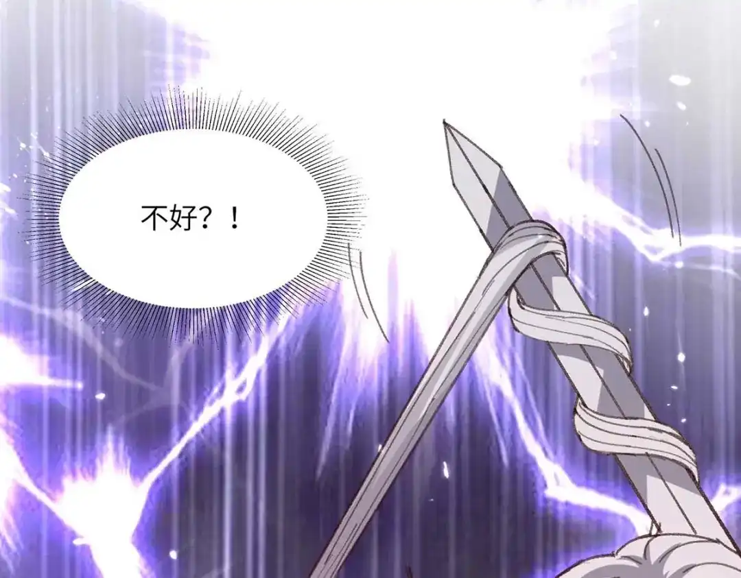 神级透视 第188话 阻拦 第8页