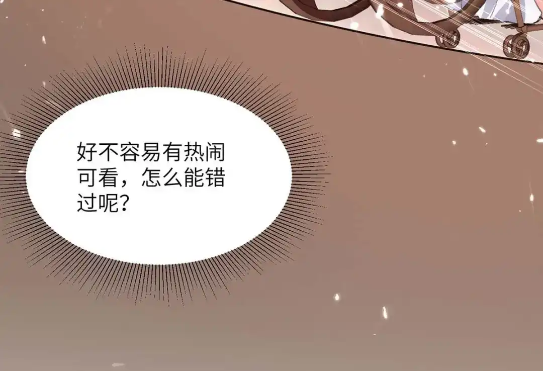 神级透视 第189话 旧人 第79页
