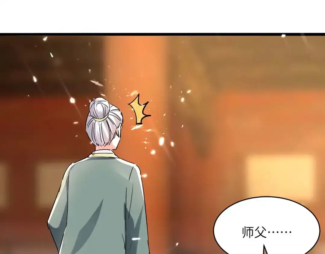 神级透视 第189话 旧人 第63页