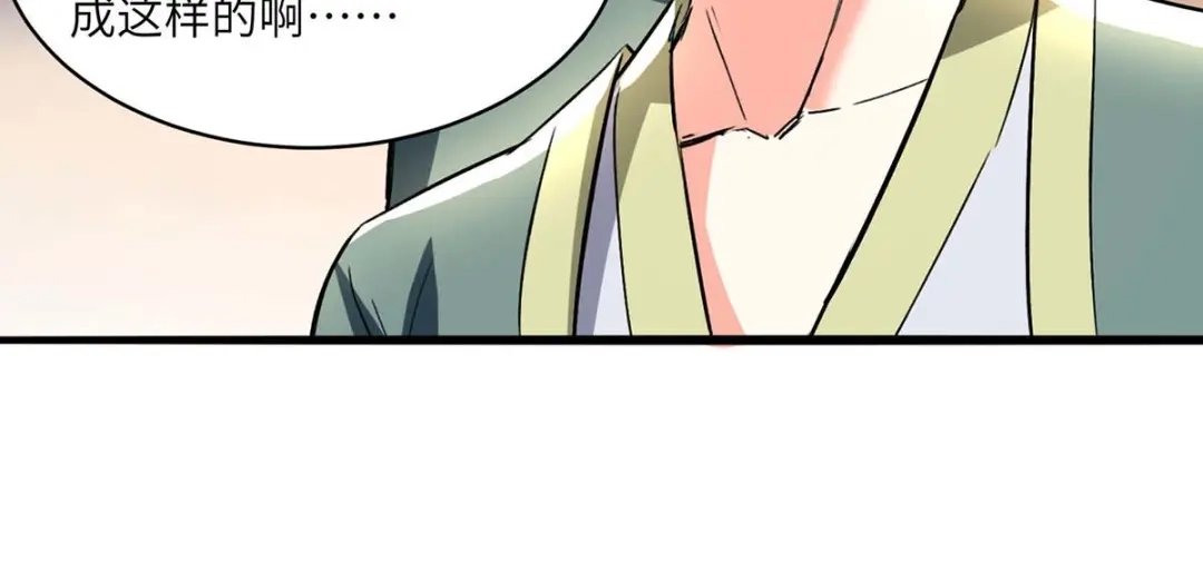 神级透视 第189话 旧人 第40页