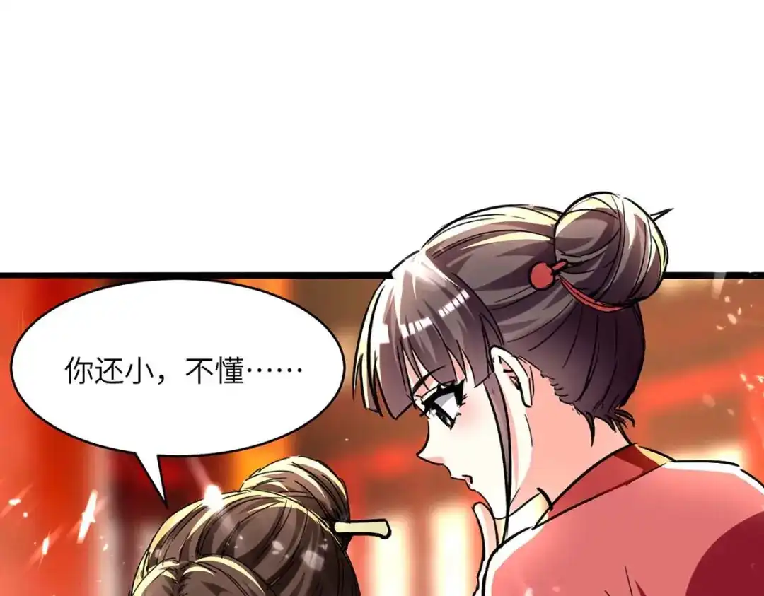 神级透视 第189话 旧人 第46页