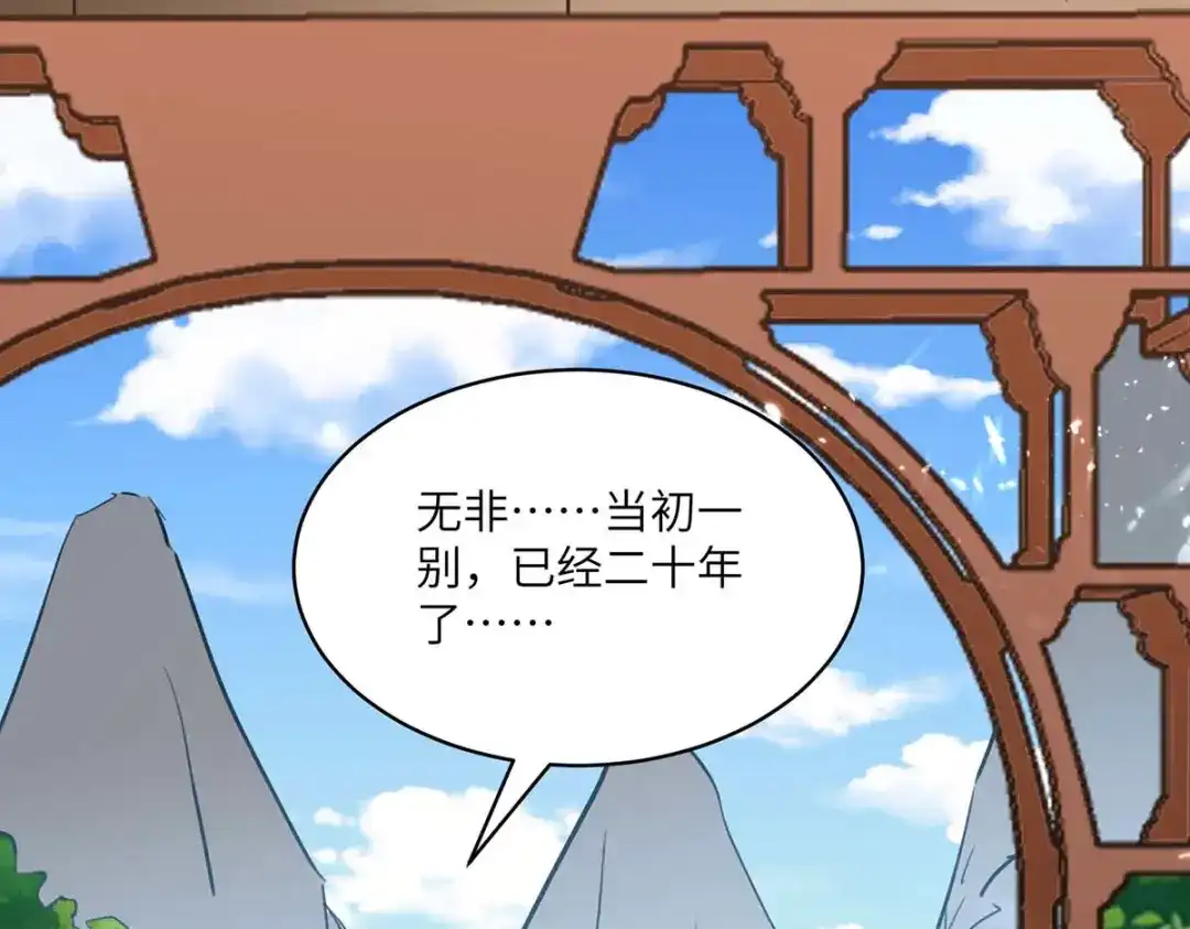 神级透视 第189话 旧人 第35页