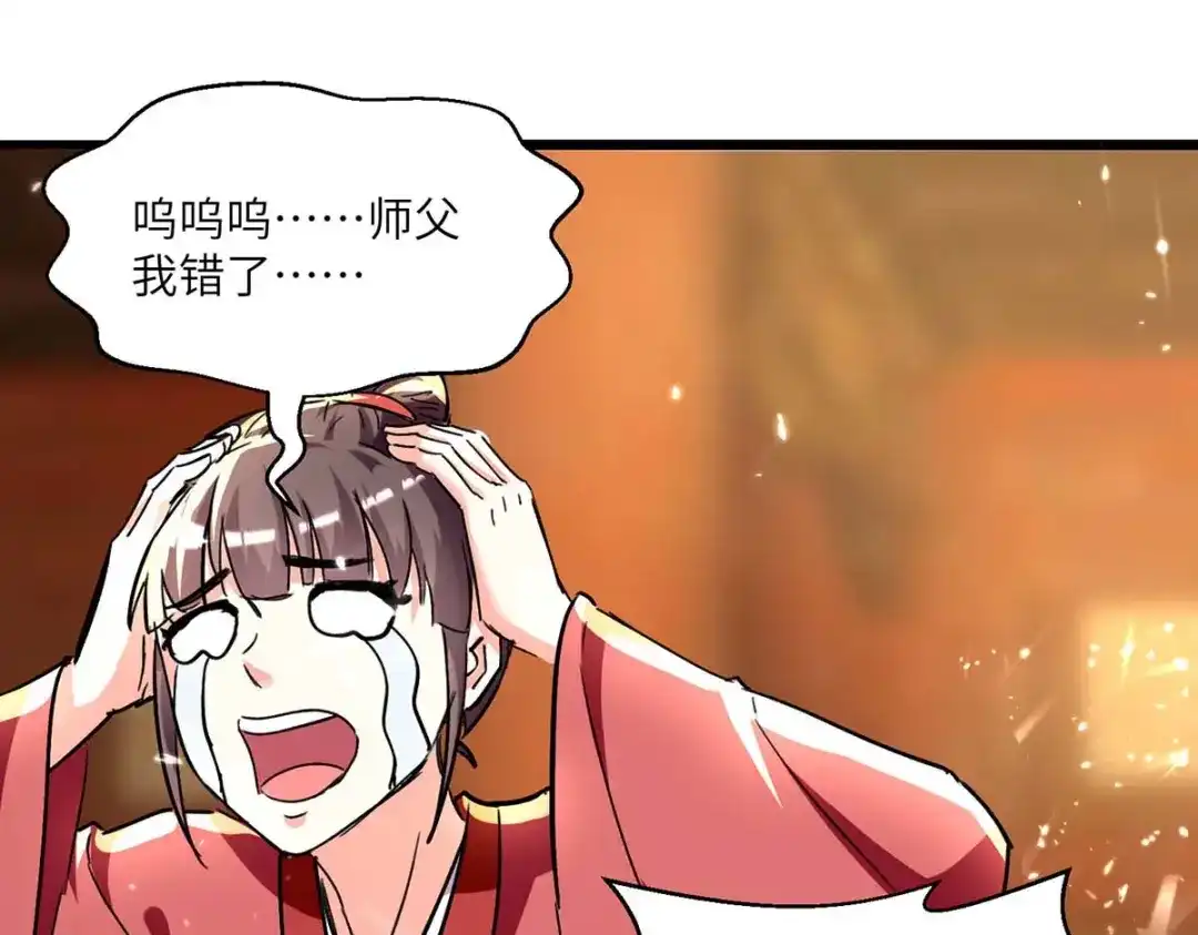 神级透视 第189话 旧人 第51页