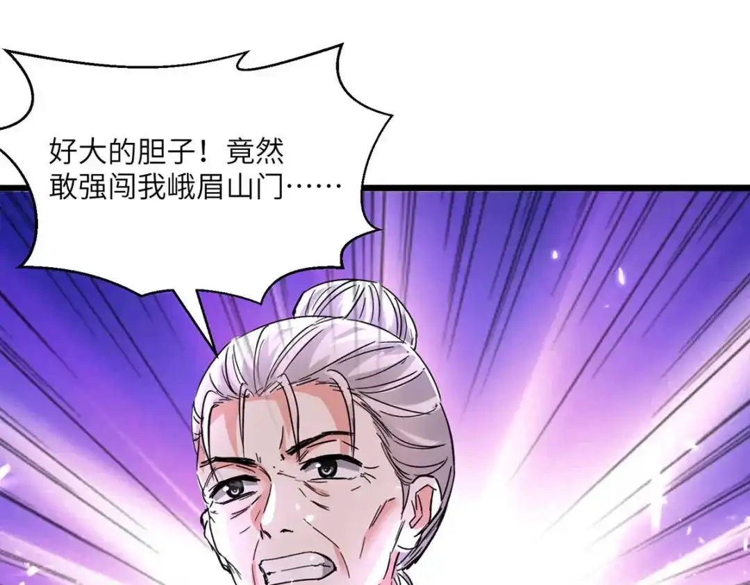 神级透视 第189话 旧人 第57页