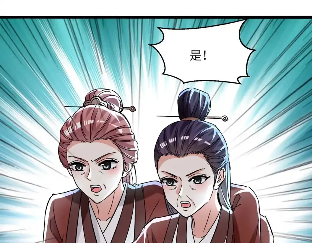 神级透视 第189话 旧人 第60页