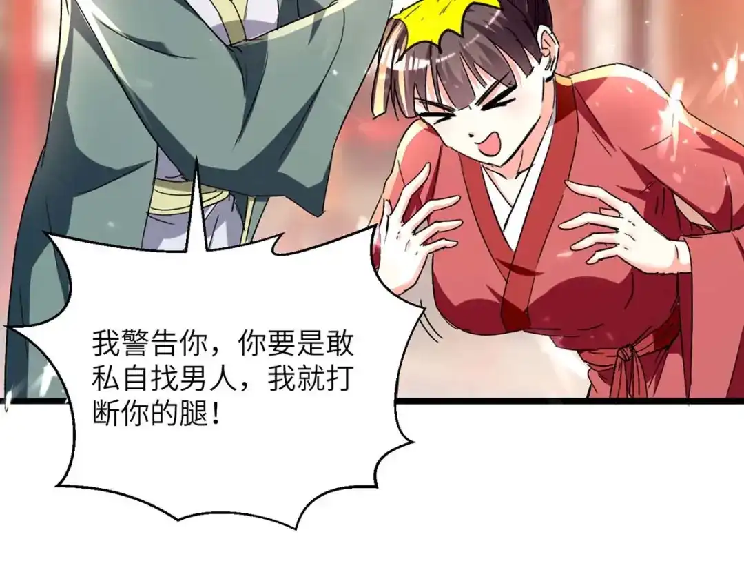 神级透视 第189话 旧人 第49页