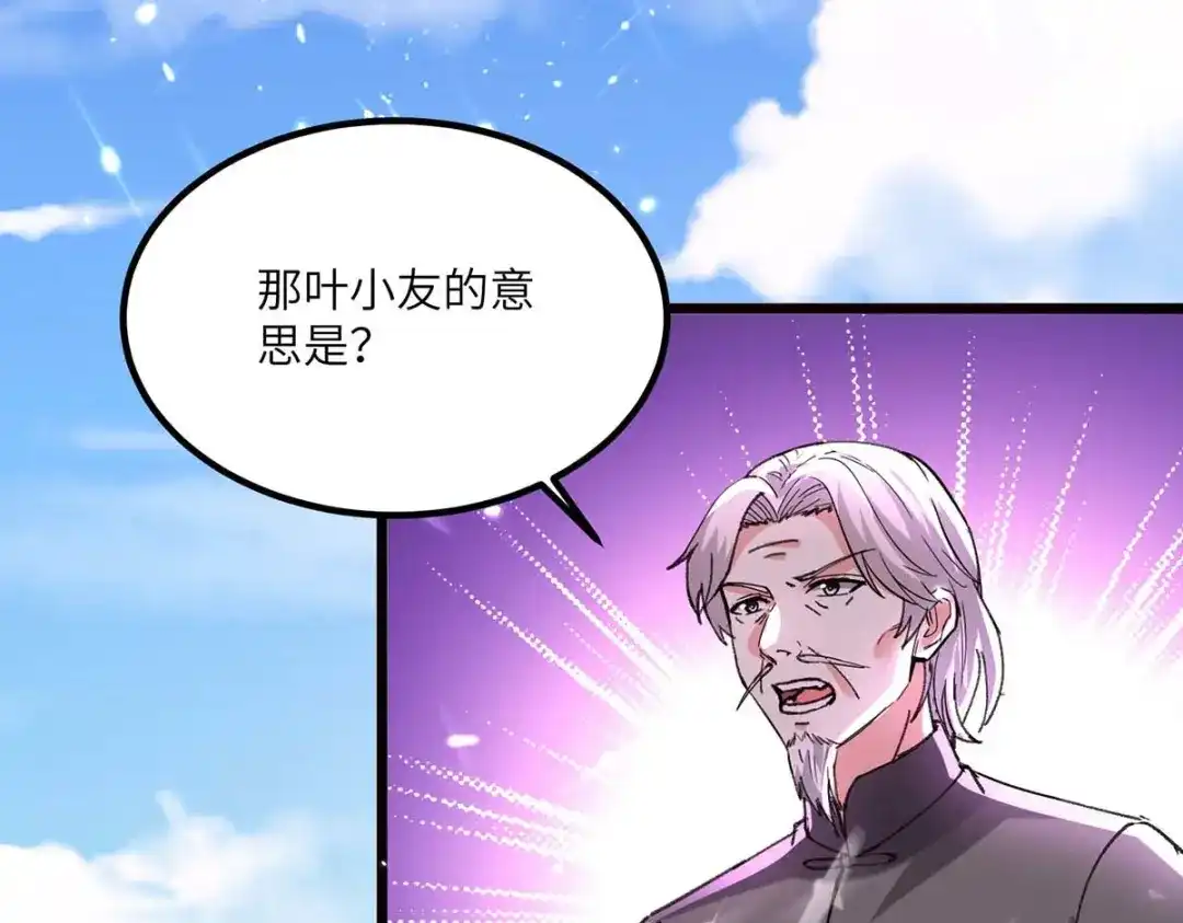 神级透视 第189话 旧人 第11页