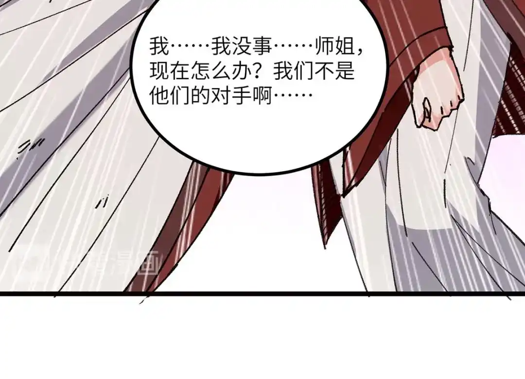 神级透视 第189话 旧人 第3页