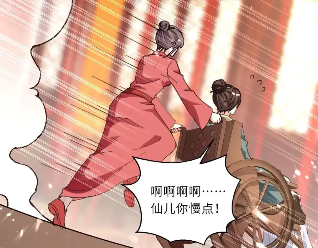 神级透视 第189话 旧人 第78页