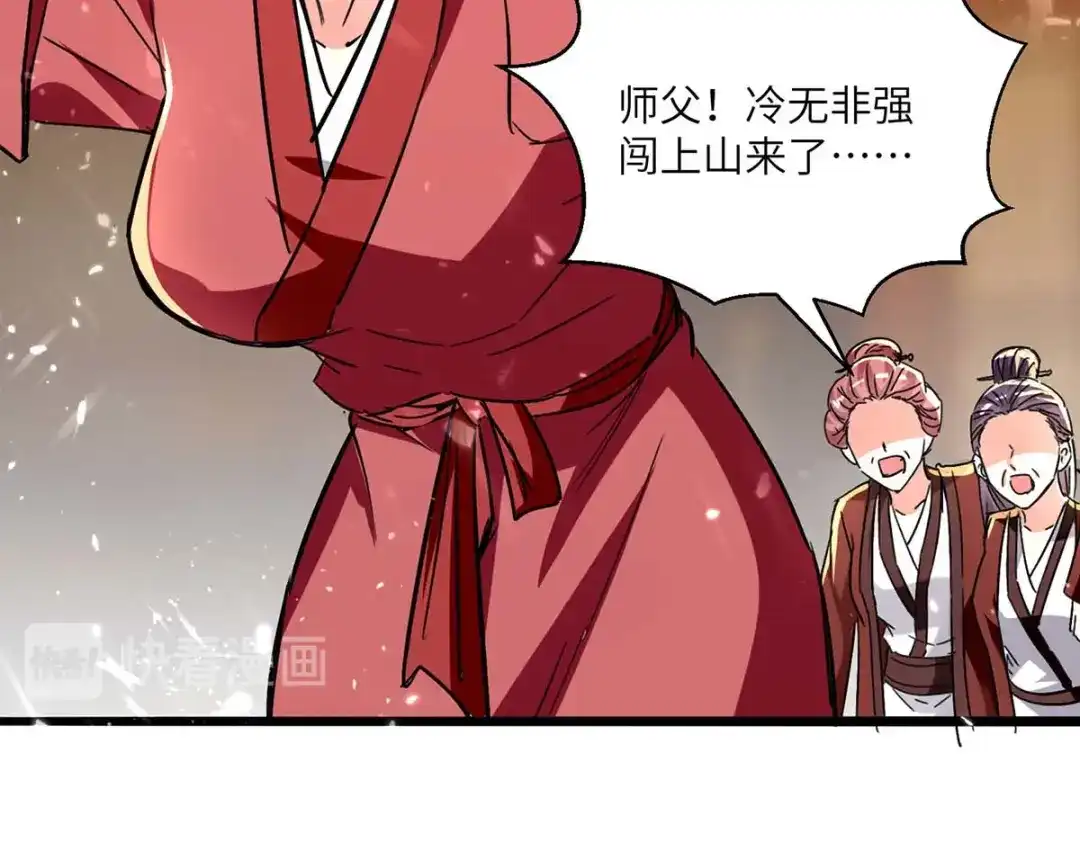 神级透视 第189话 旧人 第52页