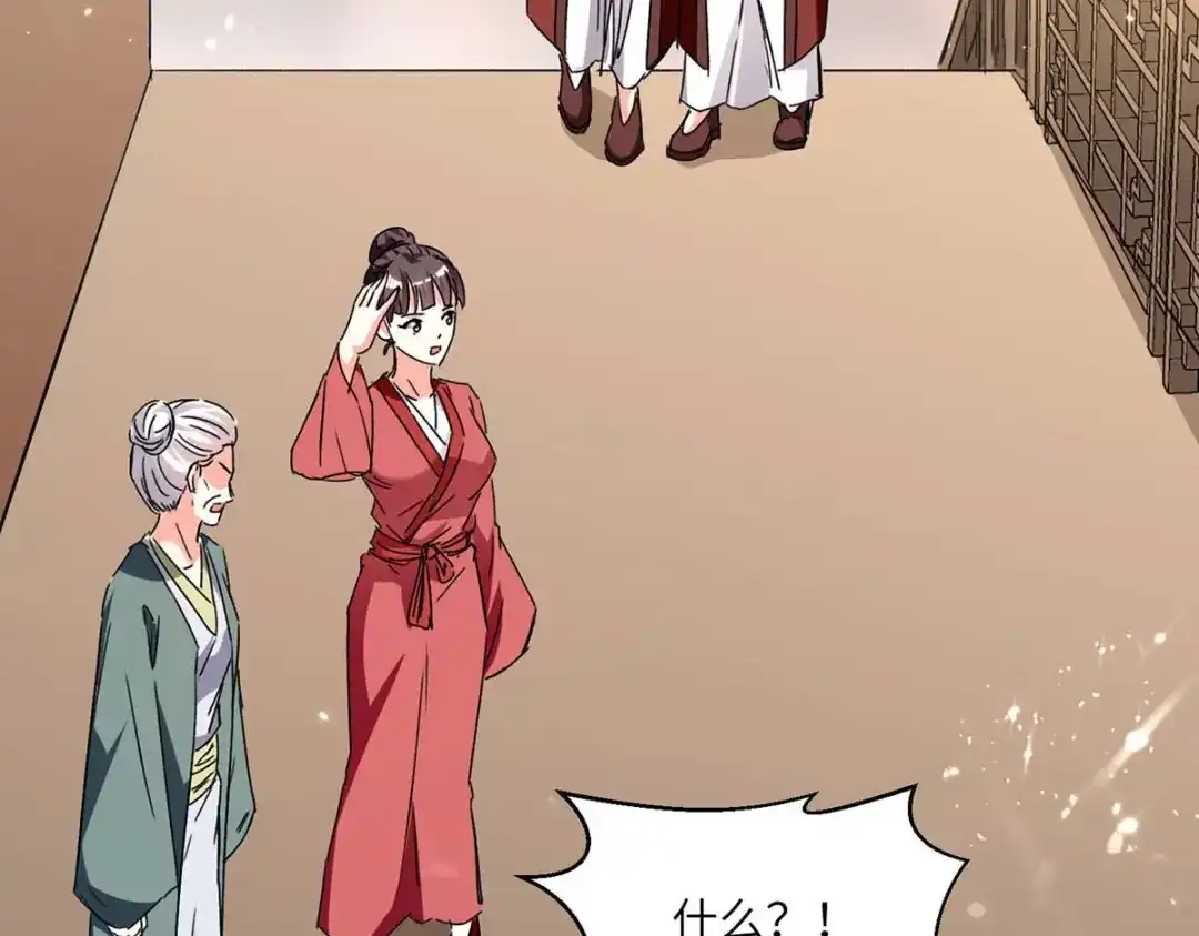 神级透视 第189话 旧人 第55页