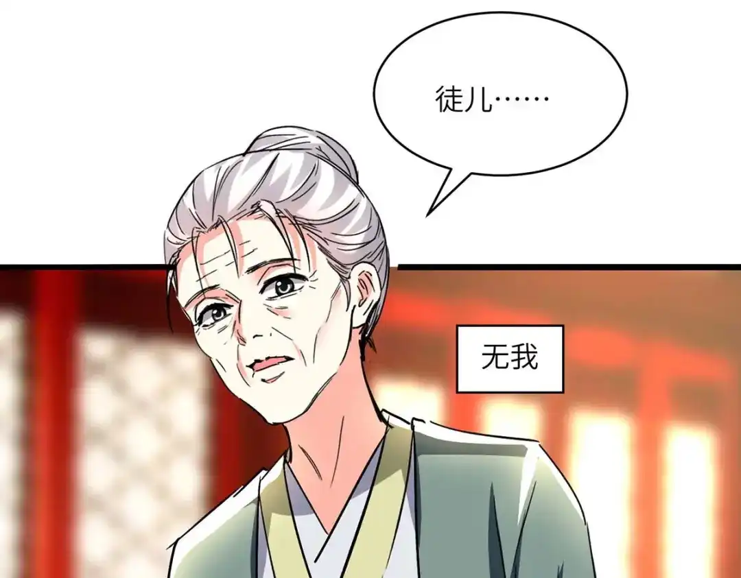 神级透视 第189话 旧人 第38页