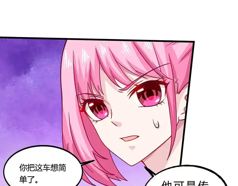神级透视 第19话 半路截道 第40页