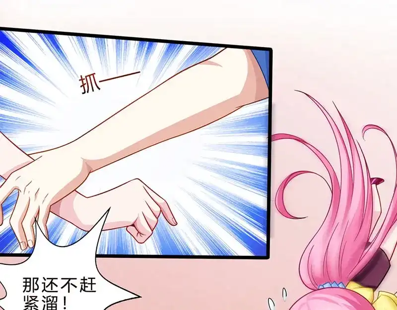 神级透视 第19话 半路截道 第15页
