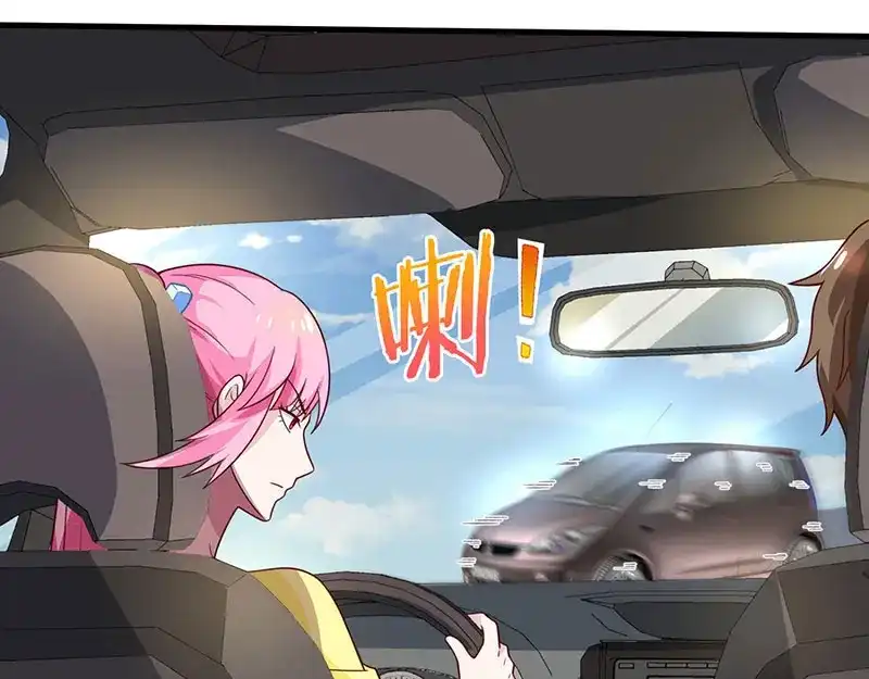 神级透视 第19话 半路截道 第23页