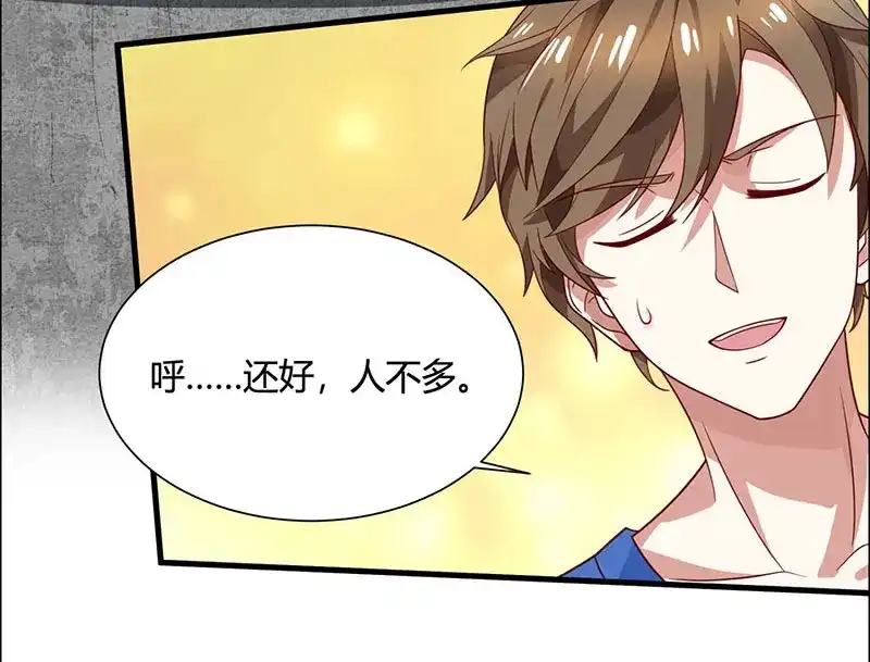 神级透视 第19话 半路截道 第39页