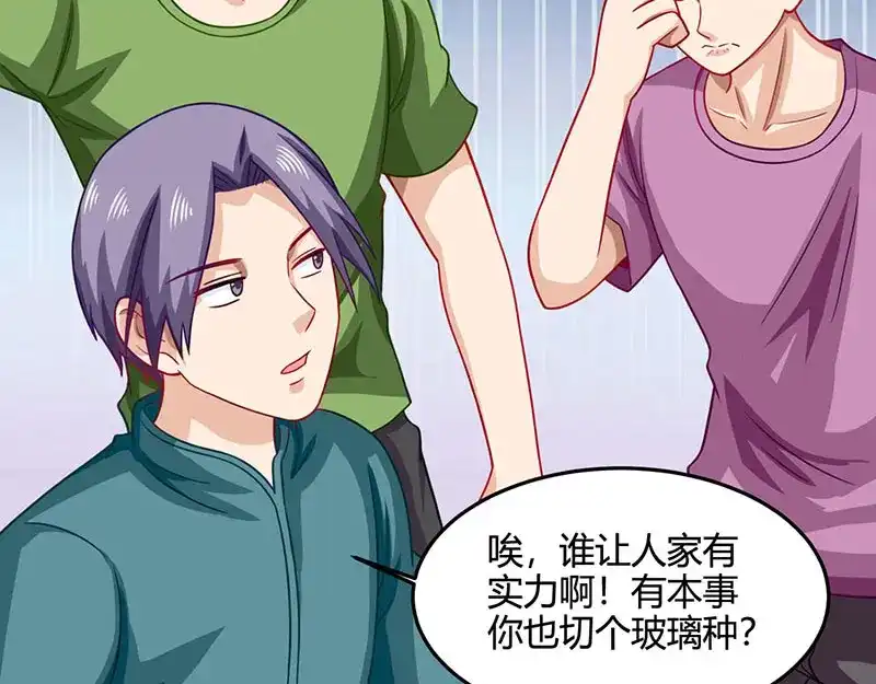 神级透视 第19话 半路截道 第7页