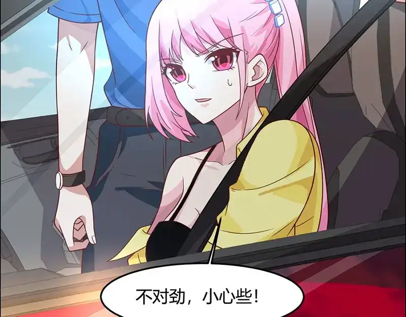 神级透视 第19话 半路截道 第34页