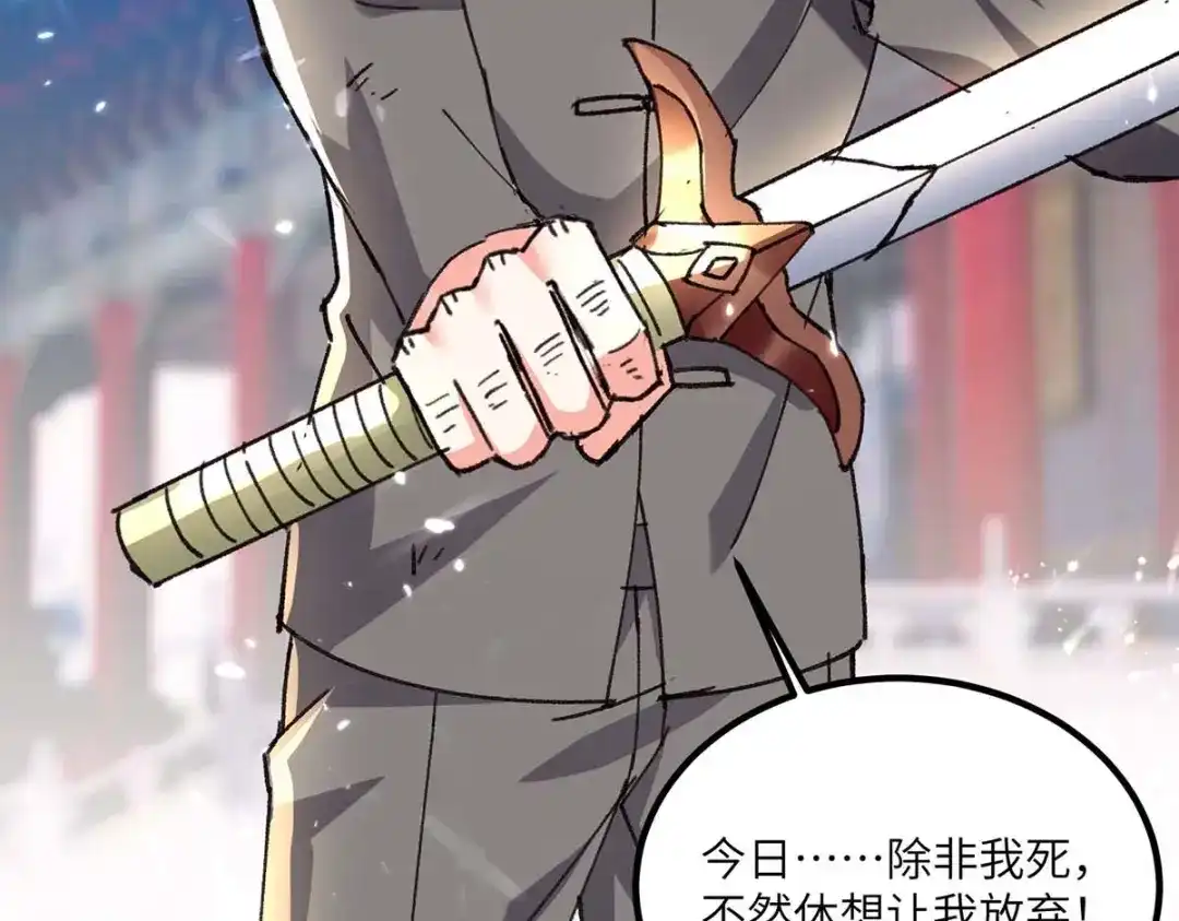 神级透视 第190话 摆阵 第90页