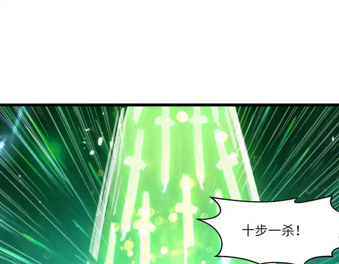 神级透视 第190话 摆阵 第64页