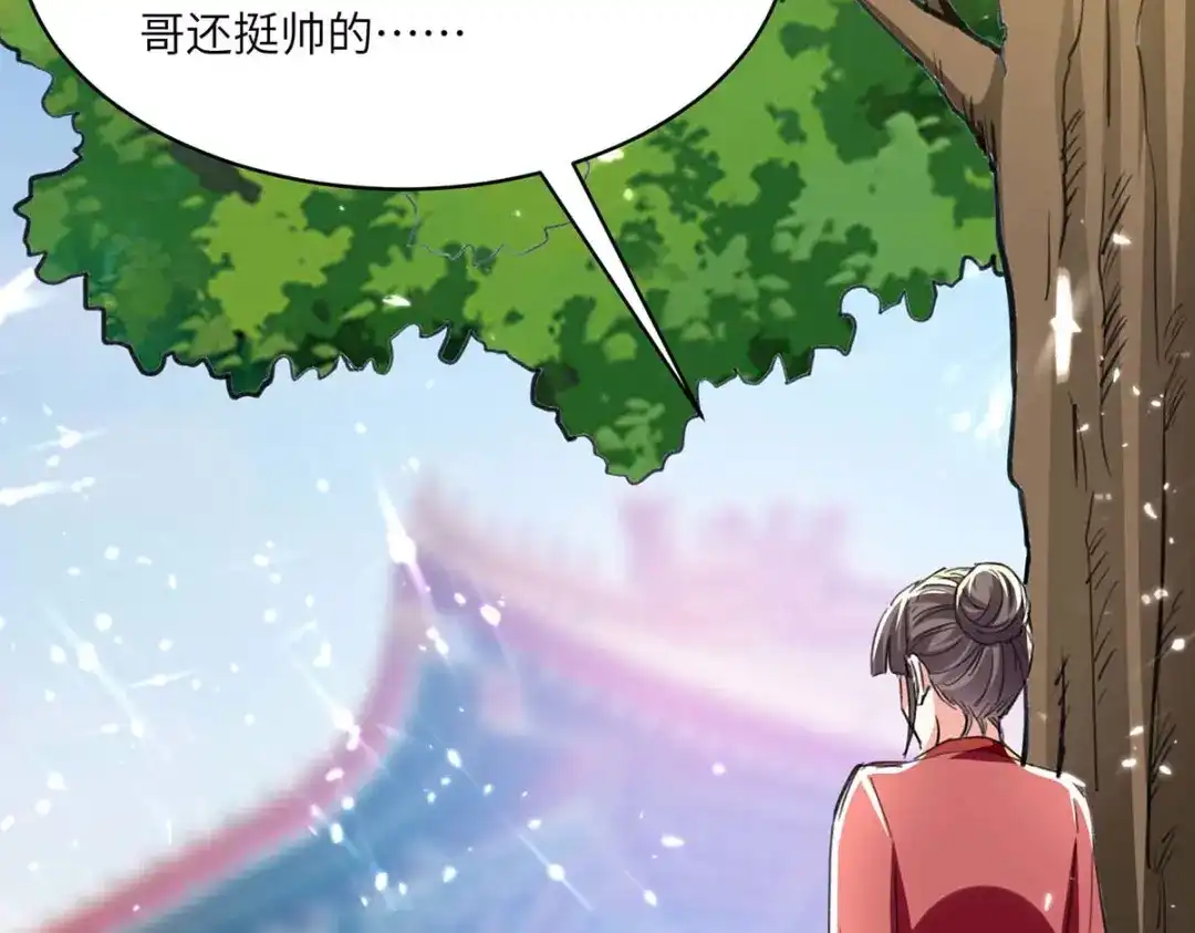 神级透视 第190话 摆阵 第24页