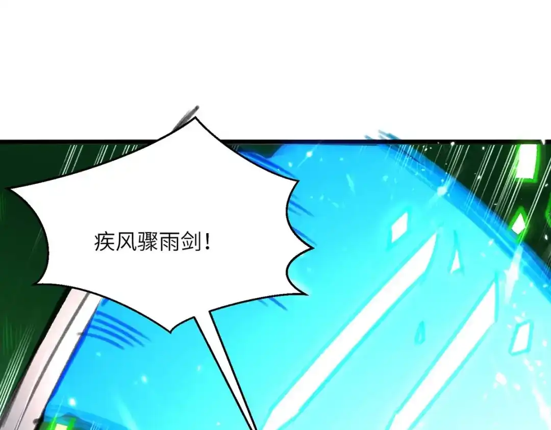 神级透视 第190话 摆阵 第44页