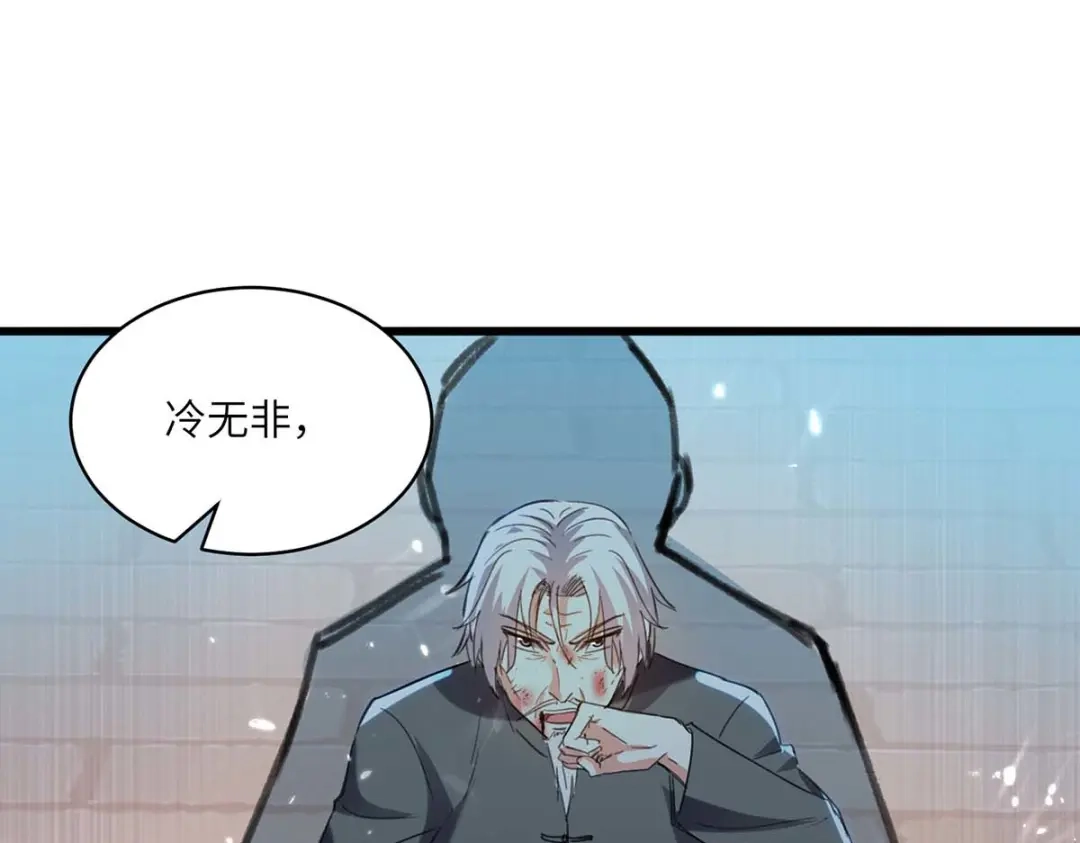 神级透视 第190话 摆阵 第77页