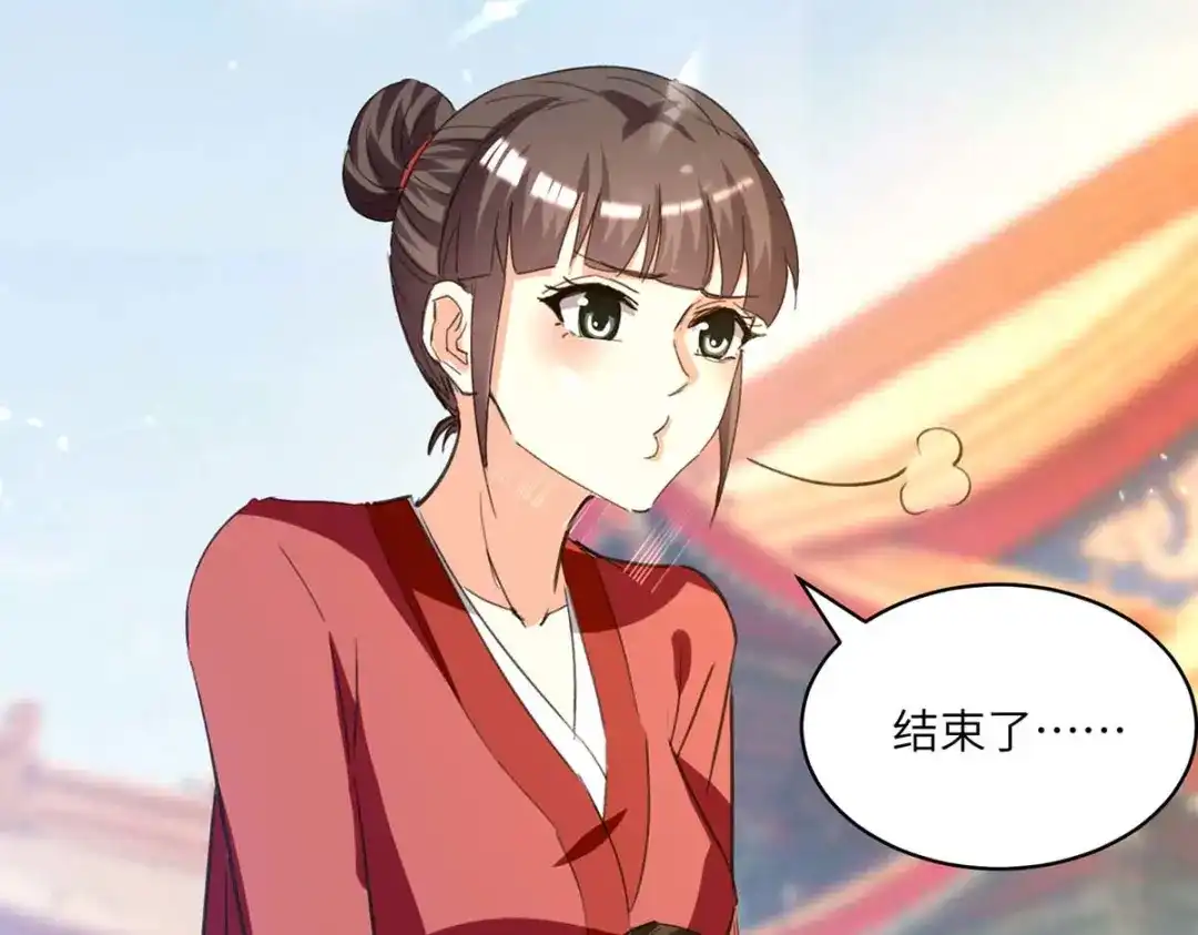 神级透视 第190话 摆阵 第74页