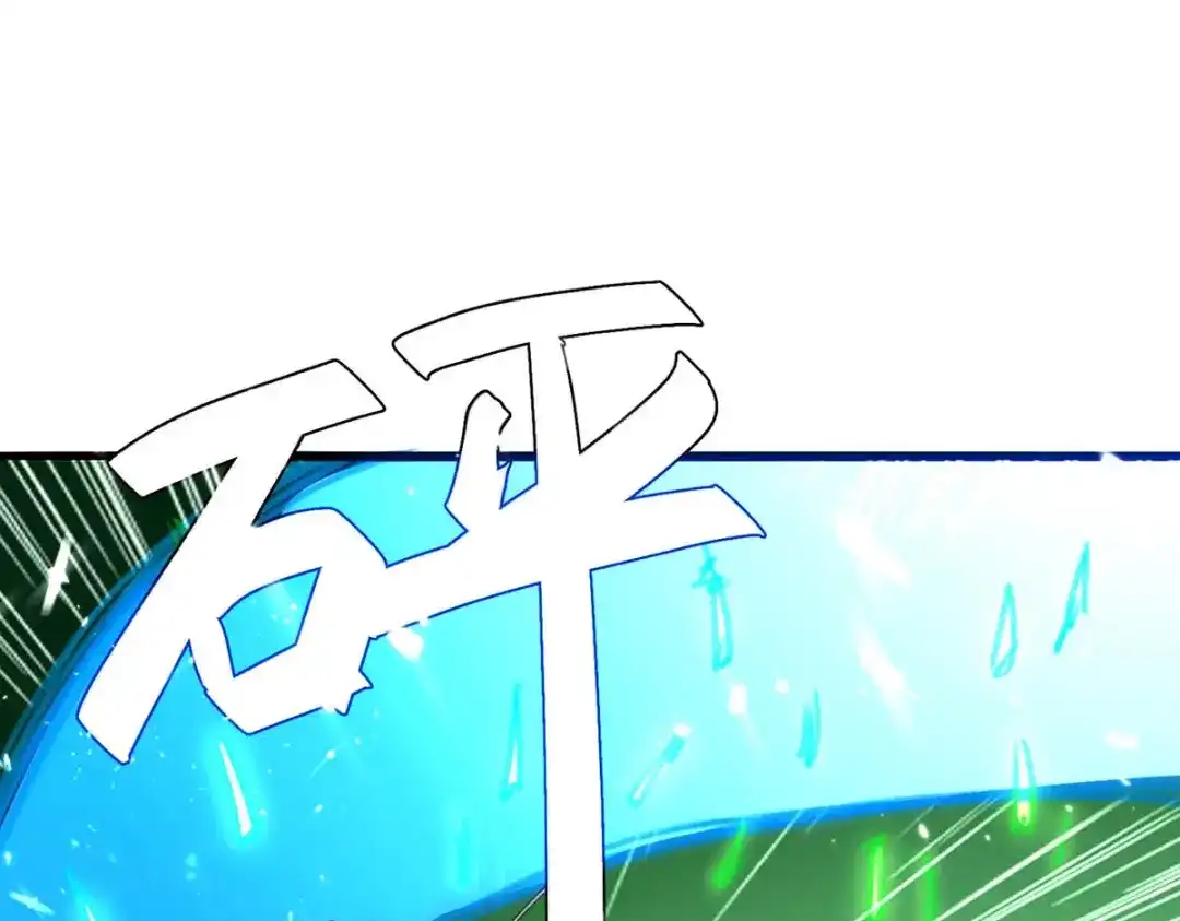 神级透视 第190话 摆阵 第48页