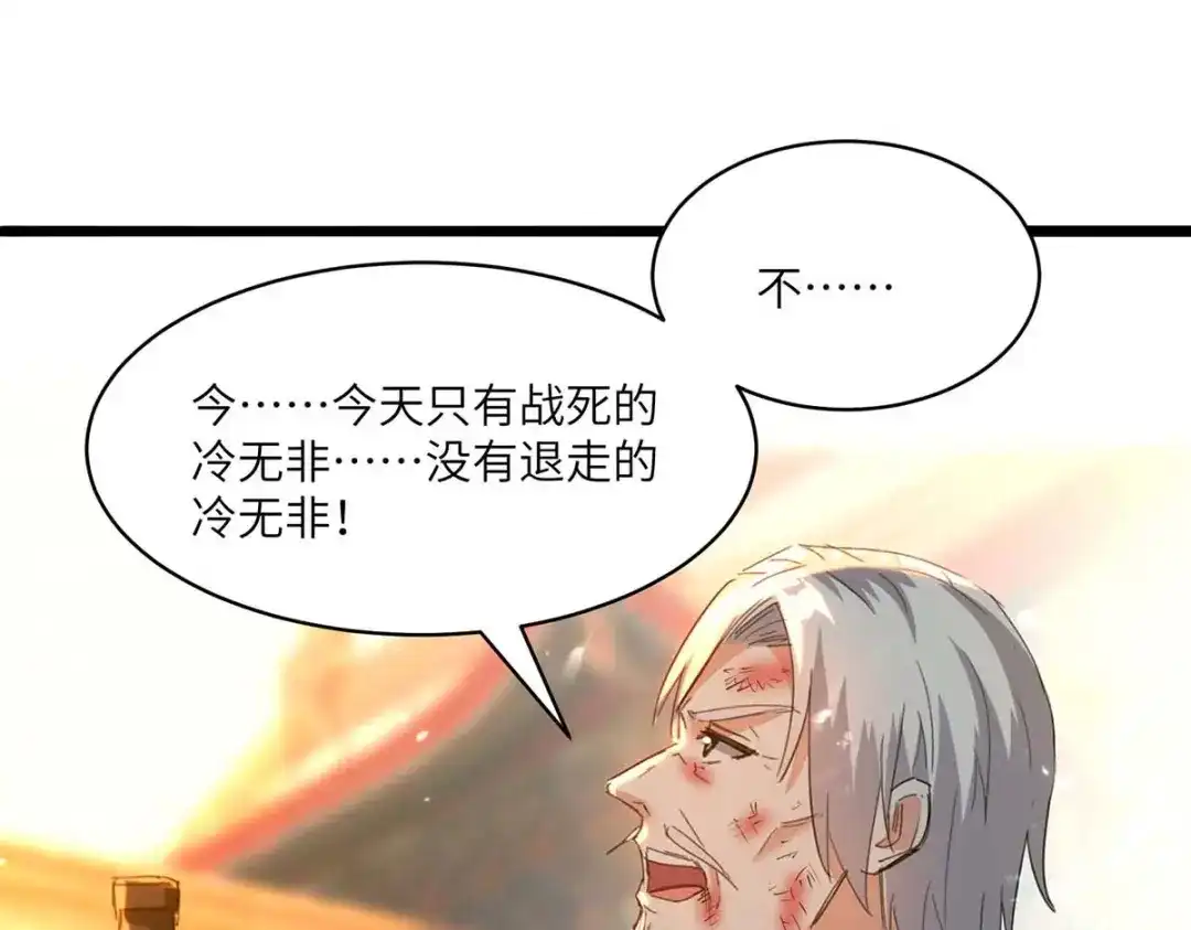 神级透视 第190话 摆阵 第83页
