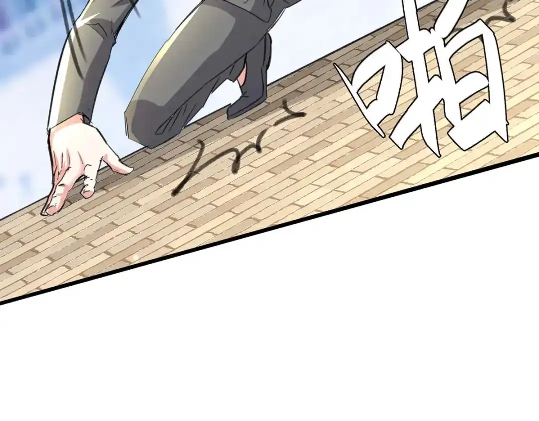 神级透视 第190话 摆阵 第53页