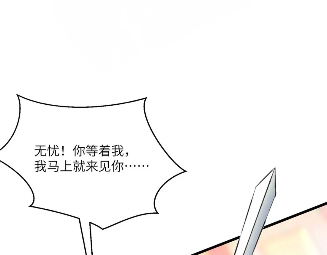 神级透视 第190话 摆阵 第51页