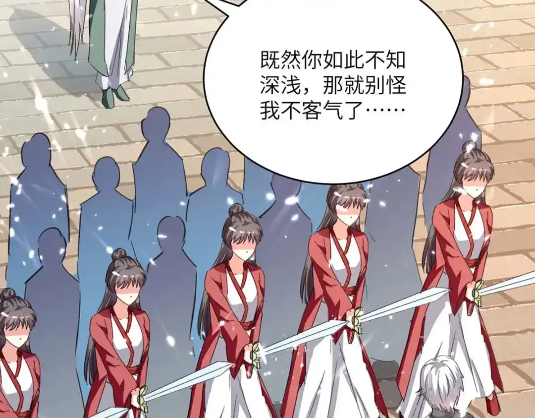 神级透视 第190话 摆阵 第56页