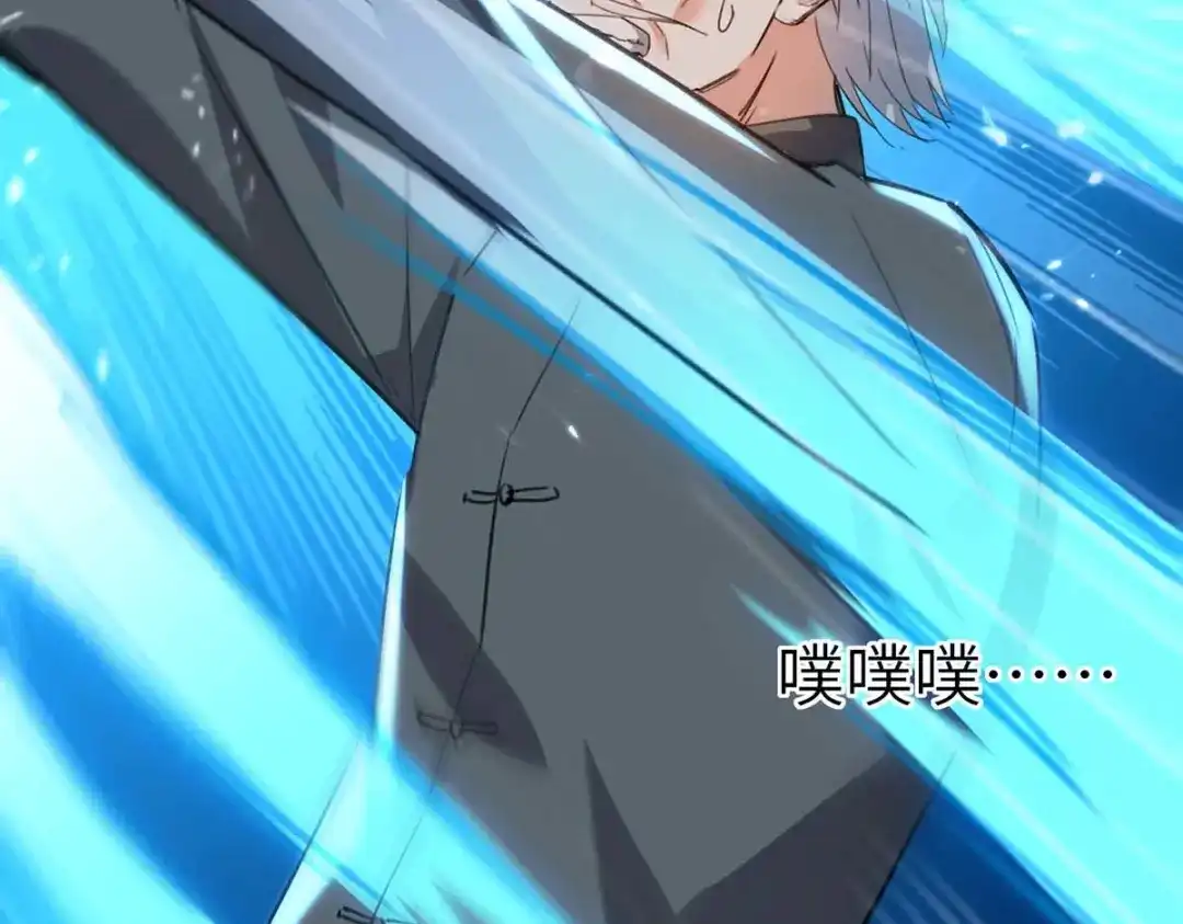 神级透视 第190话 摆阵 第69页