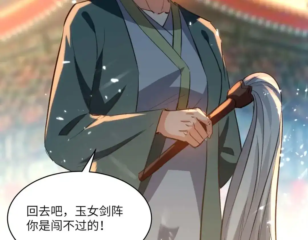神级透视 第190话 摆阵 第81页