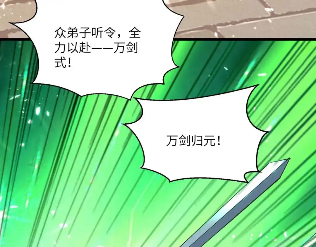 神级透视 第190话 摆阵 第58页
