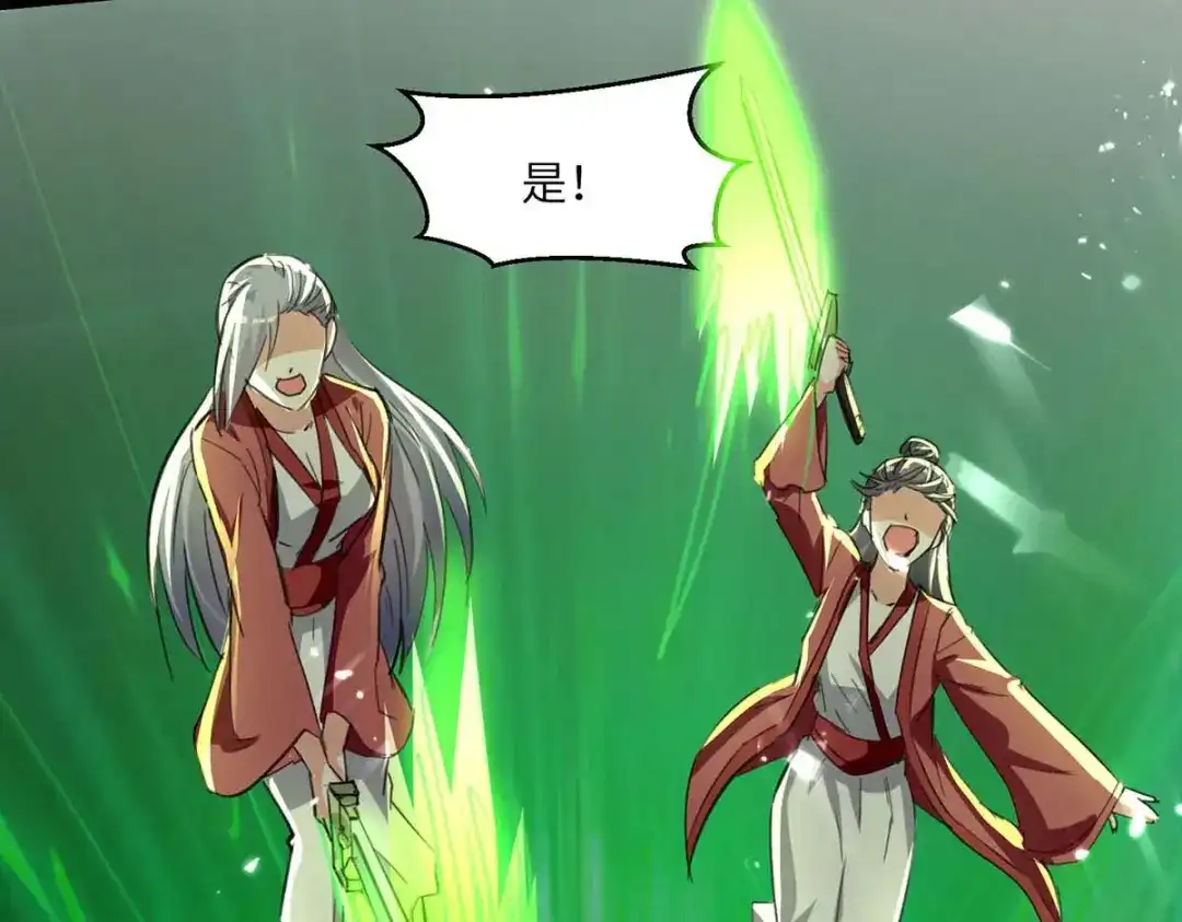 神级透视 第190话 摆阵 第32页