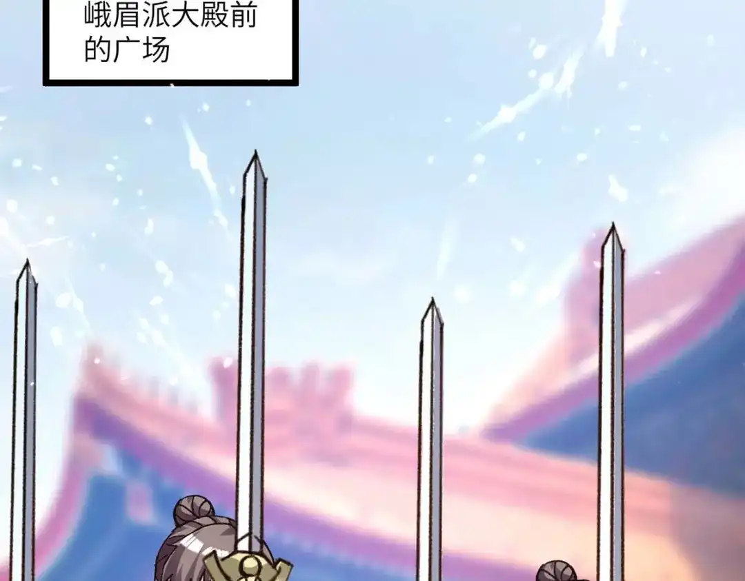神级透视 第190话 摆阵 第2页