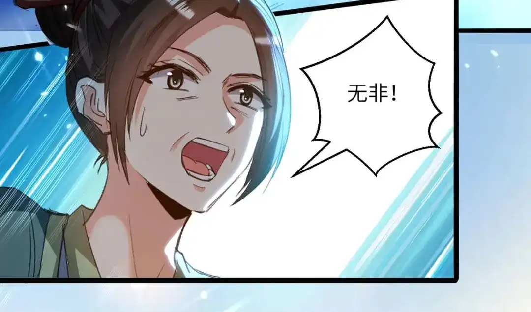 神级透视 第190话 摆阵 第73页