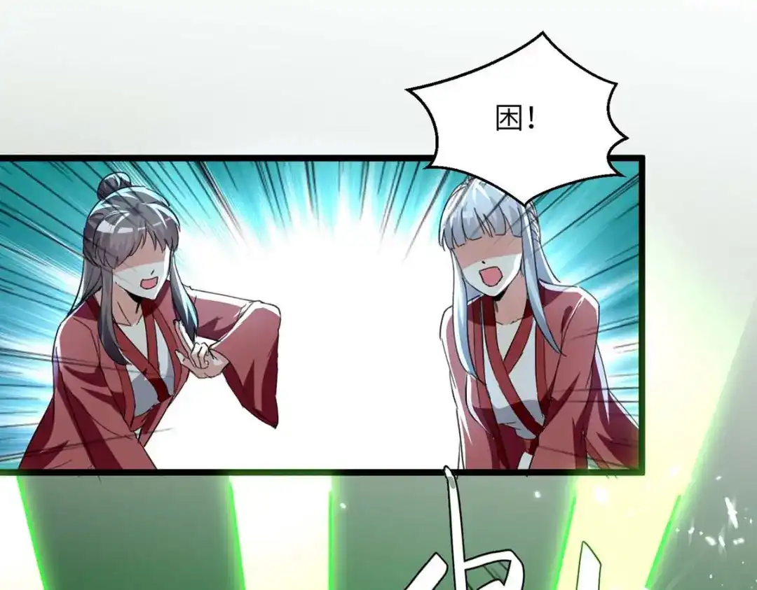 神级透视 第190话 摆阵 第40页