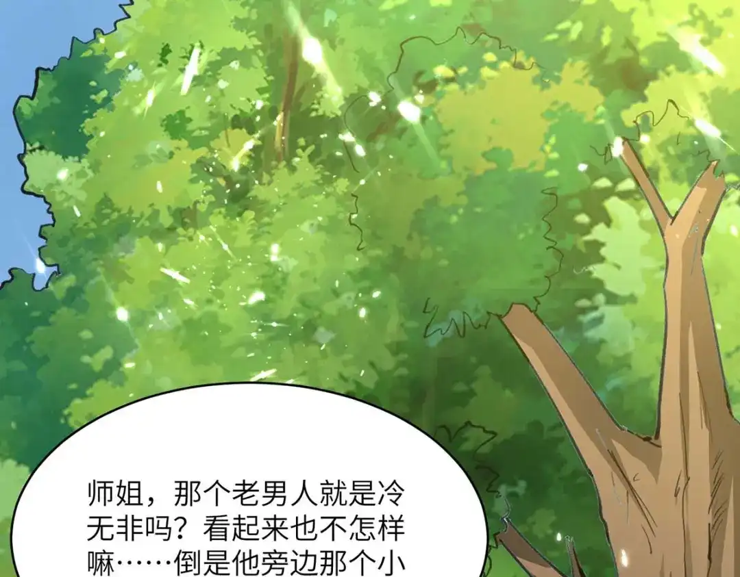 神级透视 第190话 摆阵 第23页