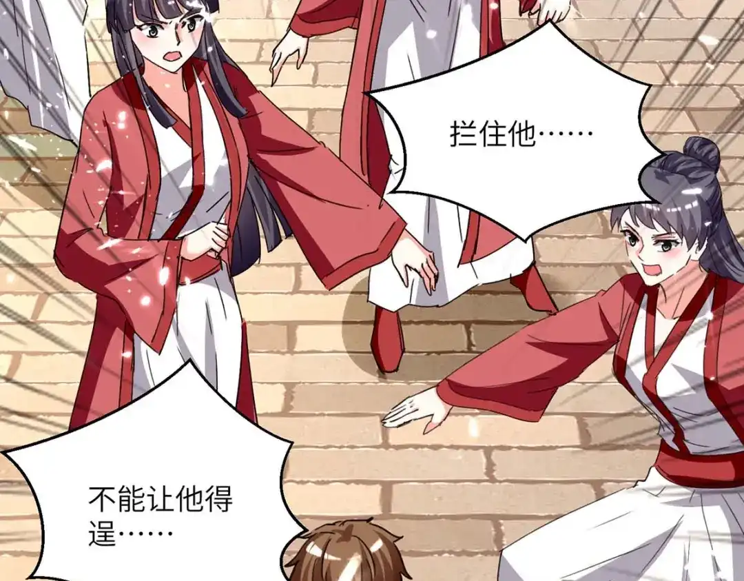 神级透视 第191话 破阵 第78页