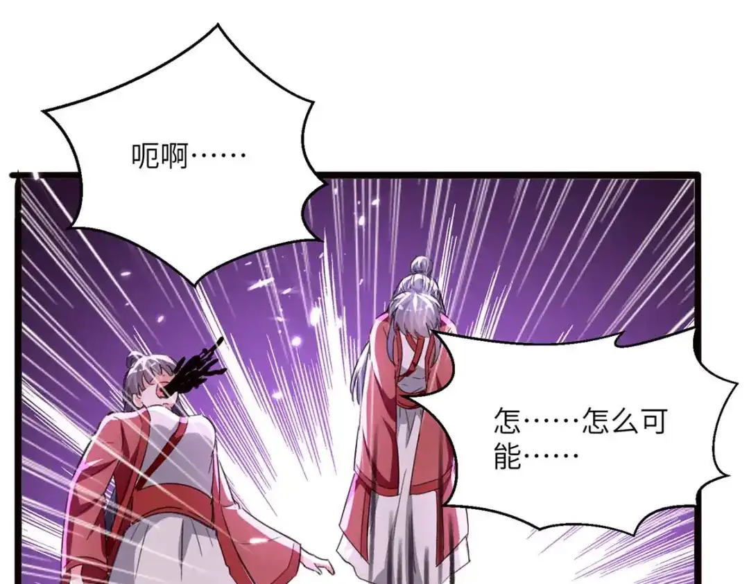 神级透视 第191话 破阵 第90页