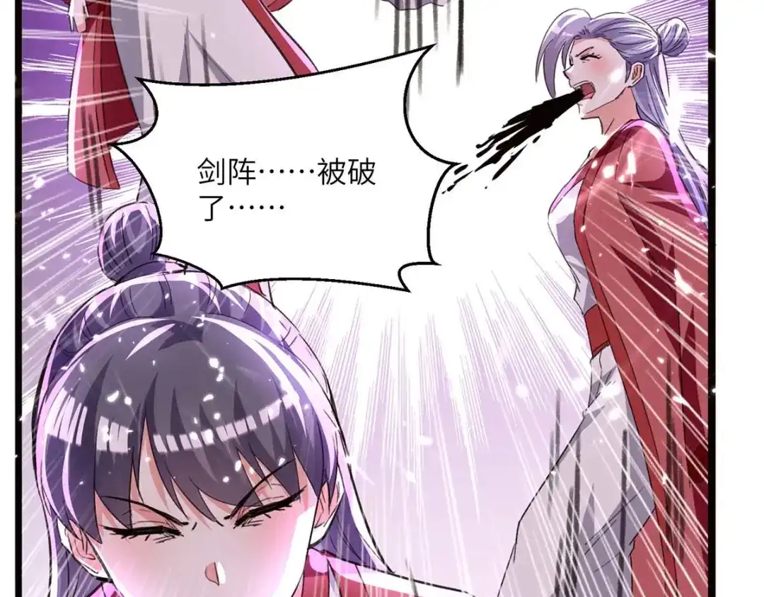 神级透视 第191话 破阵 第91页